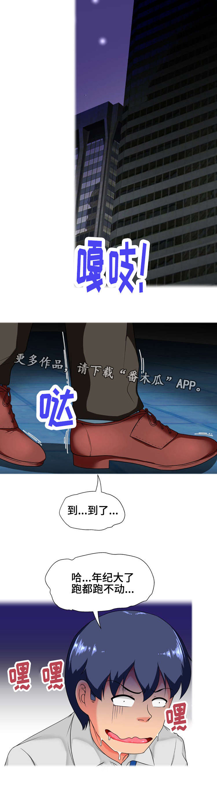 《科长的秘密》漫画最新章节第12章：怎么回事免费下拉式在线观看章节第【3】张图片