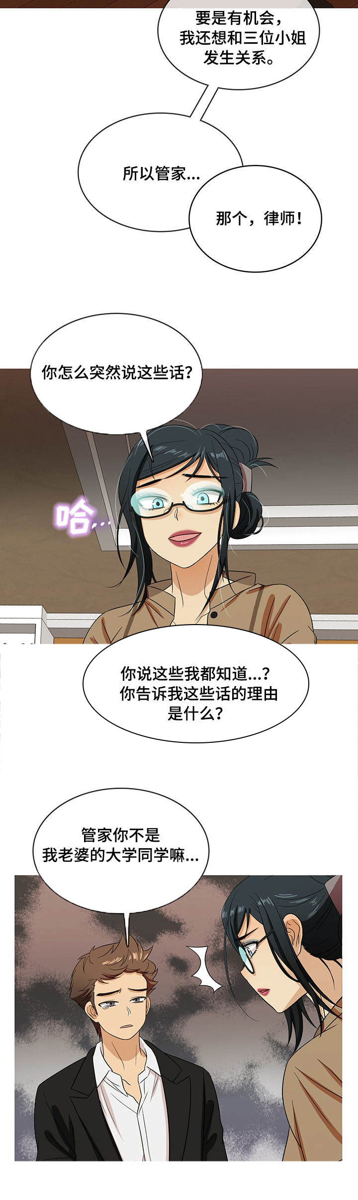 《划清边界》漫画最新章节第15章：认错免费下拉式在线观看章节第【6】张图片