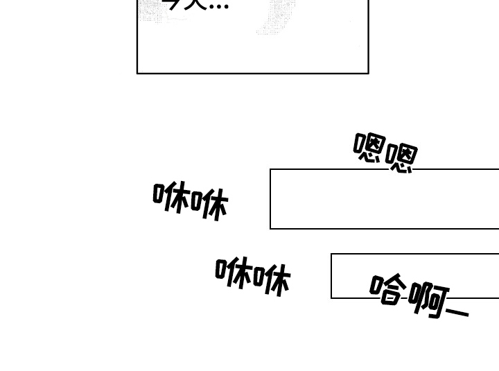 《融化的吻》漫画最新章节第17章：感兴趣免费下拉式在线观看章节第【1】张图片