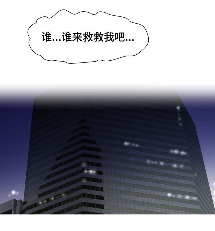 《科长的秘密》漫画最新章节第16章：终章免费下拉式在线观看章节第【5】张图片