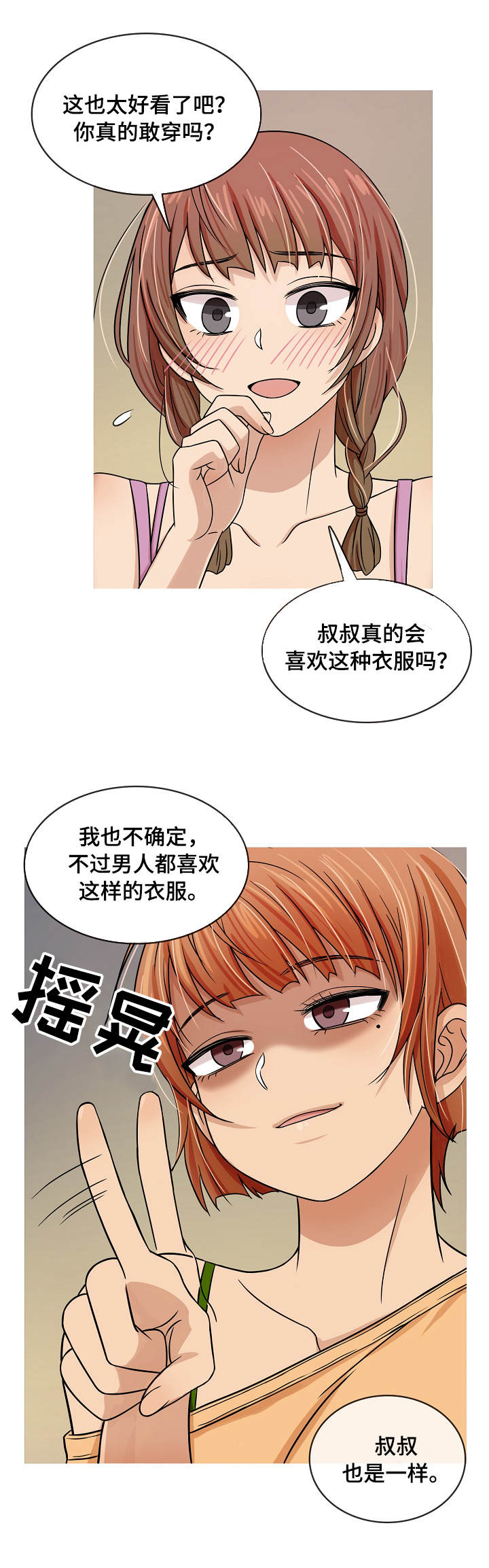 《划清边界》漫画最新章节第1章：成年免费下拉式在线观看章节第【1】张图片