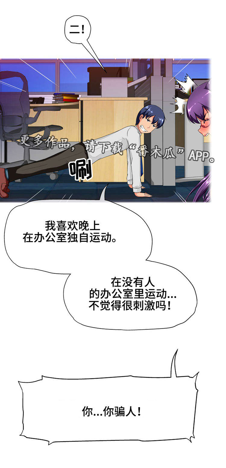 《科长的秘密》漫画最新章节第13章：保密免费下拉式在线观看章节第【6】张图片