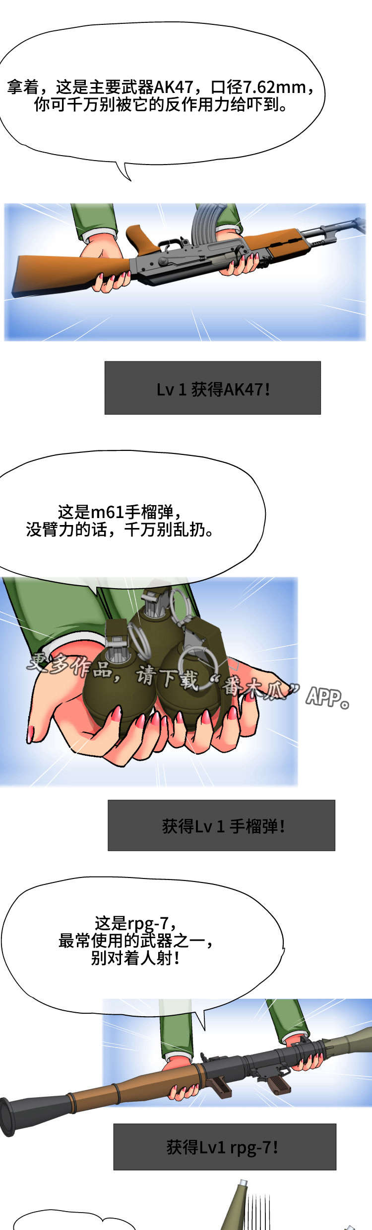 《科长的秘密》漫画最新章节第4章：认错免费下拉式在线观看章节第【9】张图片