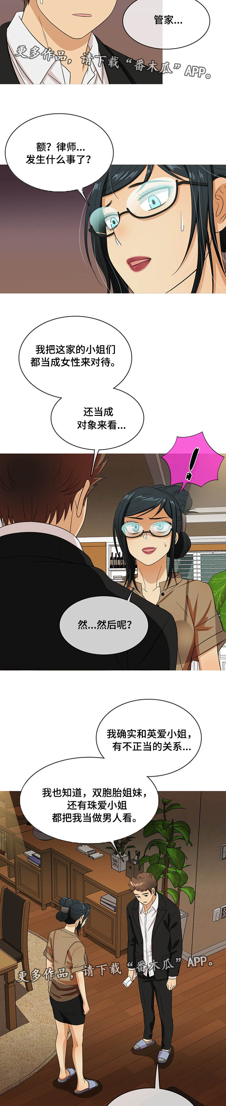 《划清边界》漫画最新章节第15章：认错免费下拉式在线观看章节第【7】张图片