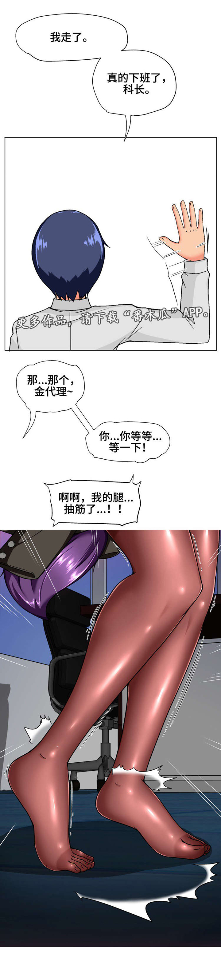 《科长的秘密》漫画最新章节第15章：原则免费下拉式在线观看章节第【3】张图片