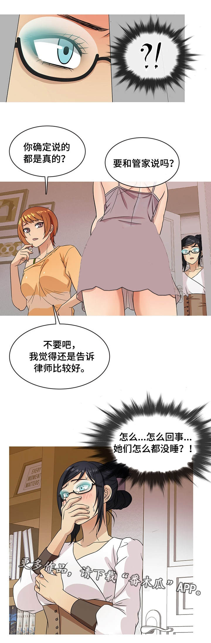 《划清边界》漫画最新章节第8章：勾搭免费下拉式在线观看章节第【2】张图片