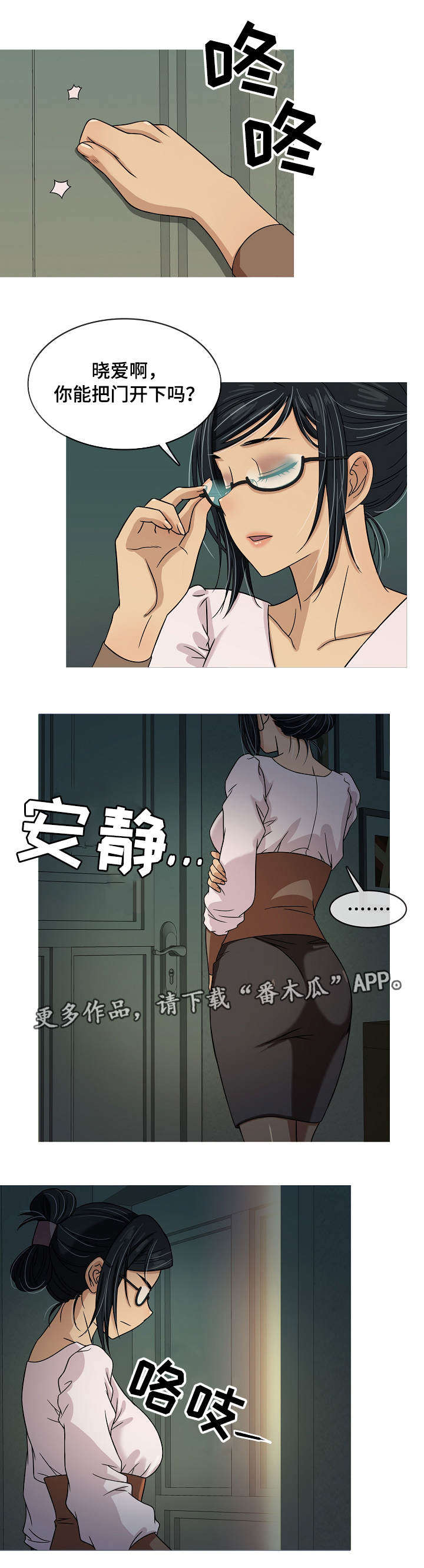 《划清边界》漫画最新章节第4章：发现免费下拉式在线观看章节第【5】张图片