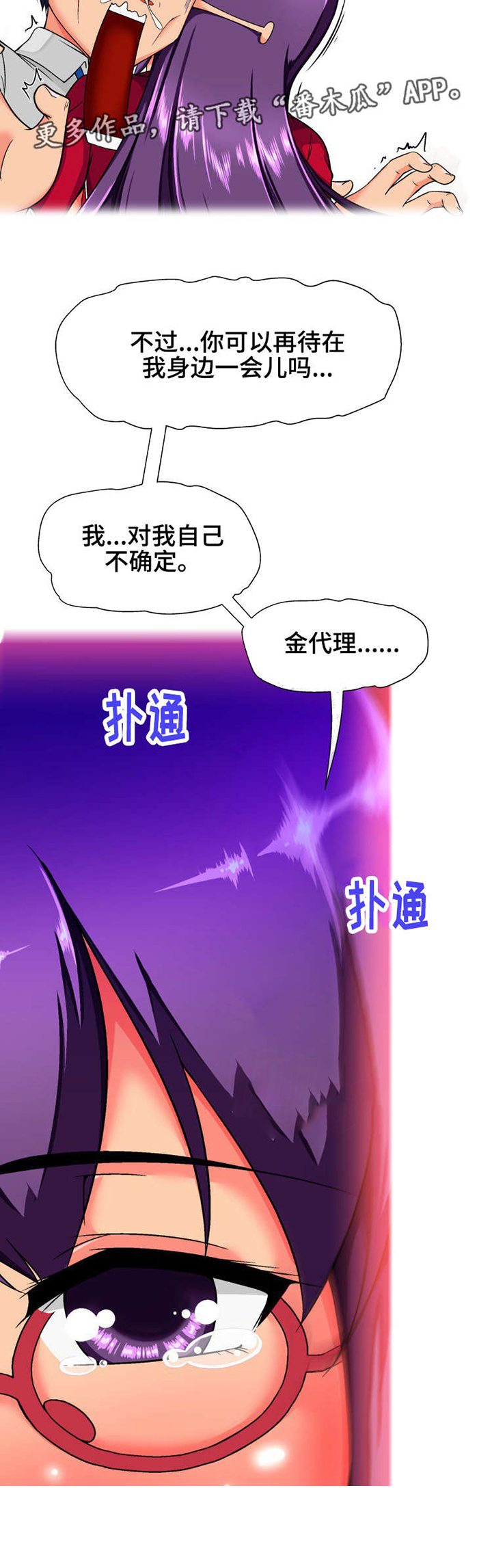 《科长的秘密》漫画最新章节第15章：原则免费下拉式在线观看章节第【1】张图片