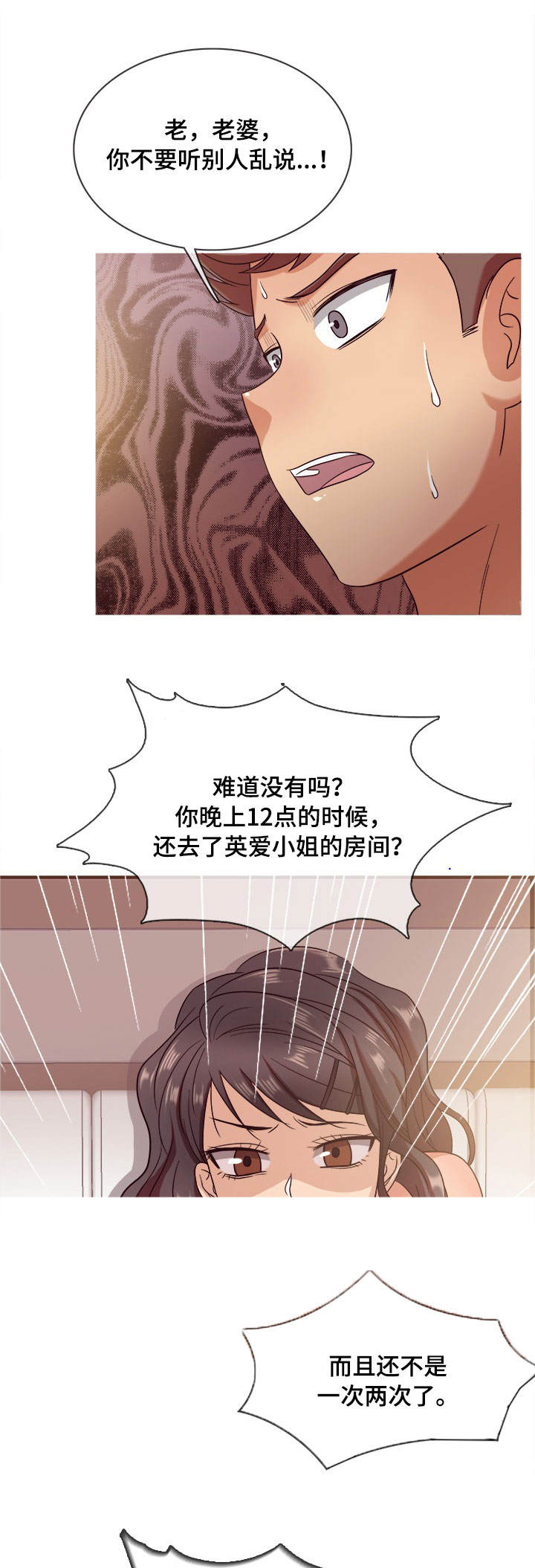 《划清边界》漫画最新章节第10章：证据免费下拉式在线观看章节第【8】张图片