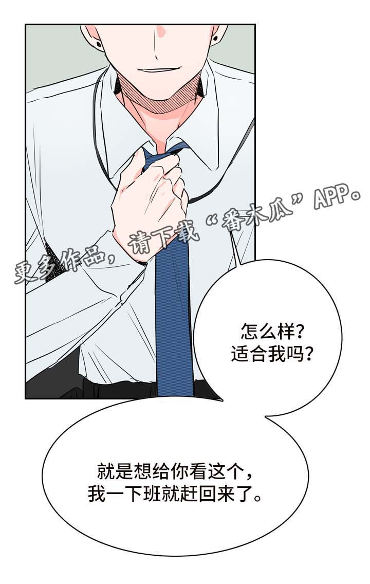 《直播攻略》漫画最新章节第22章：相互喜欢（完结）免费下拉式在线观看章节第【10】张图片