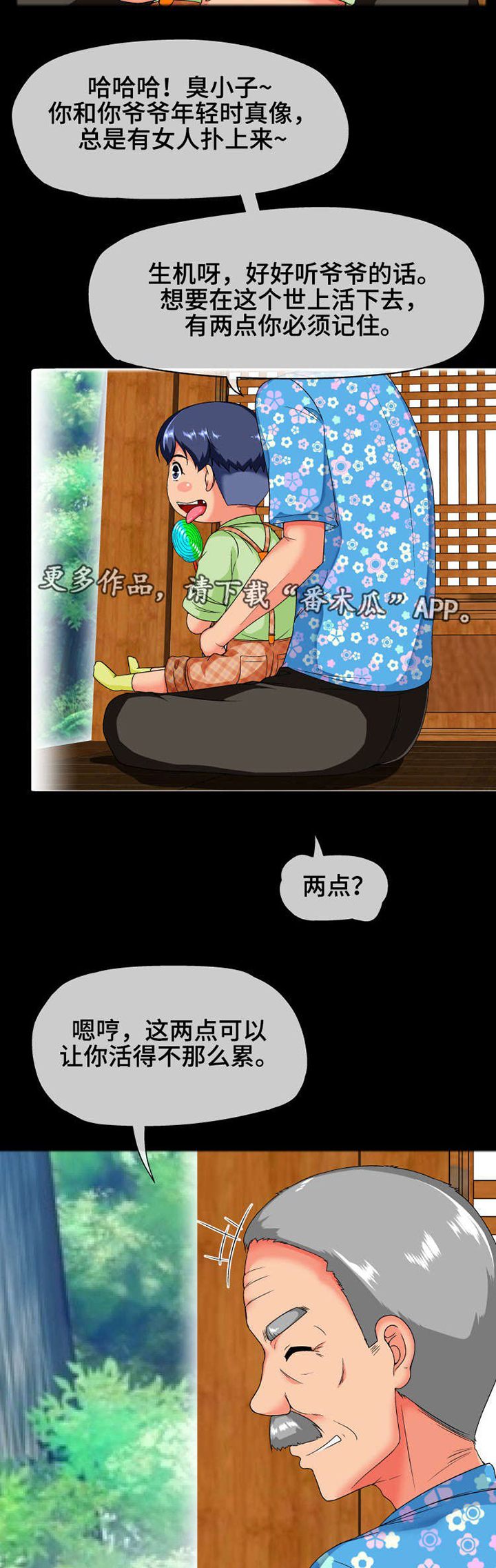 《科长的秘密》漫画最新章节第14章：心动免费下拉式在线观看章节第【4】张图片