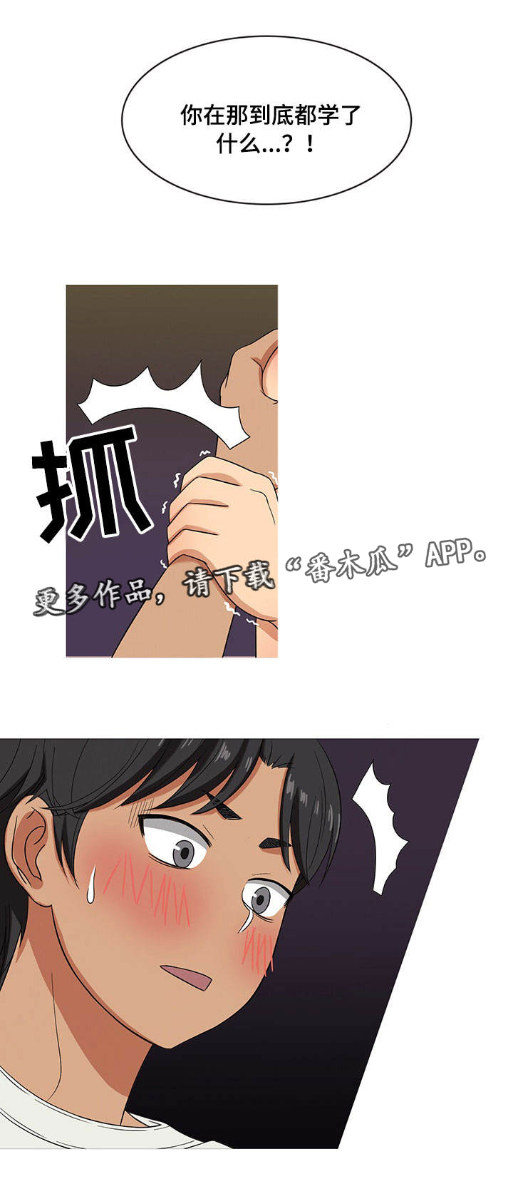 《划清边界》漫画最新章节第13章：分手免费下拉式在线观看章节第【1】张图片