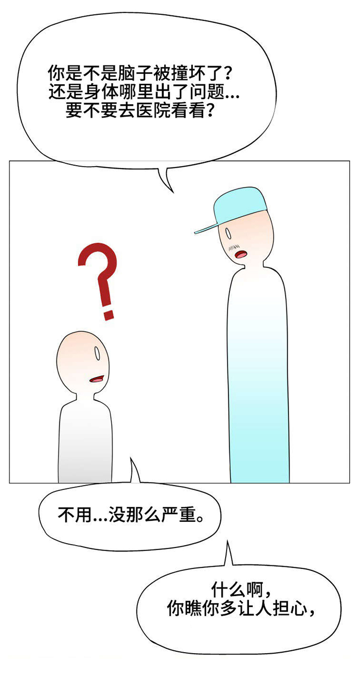 《科长的秘密》漫画最新章节第10章：奇怪免费下拉式在线观看章节第【1】张图片