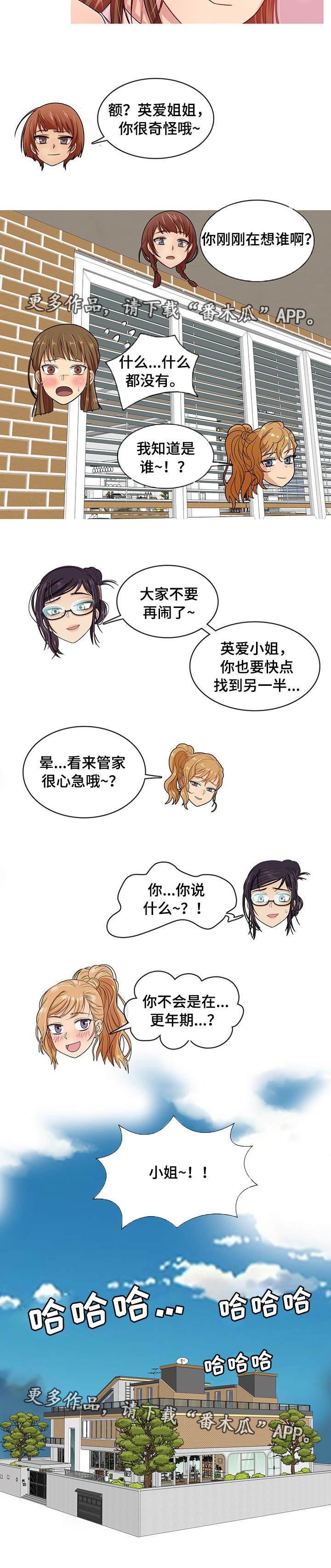 《划清边界》漫画最新章节第17章：终章免费下拉式在线观看章节第【1】张图片