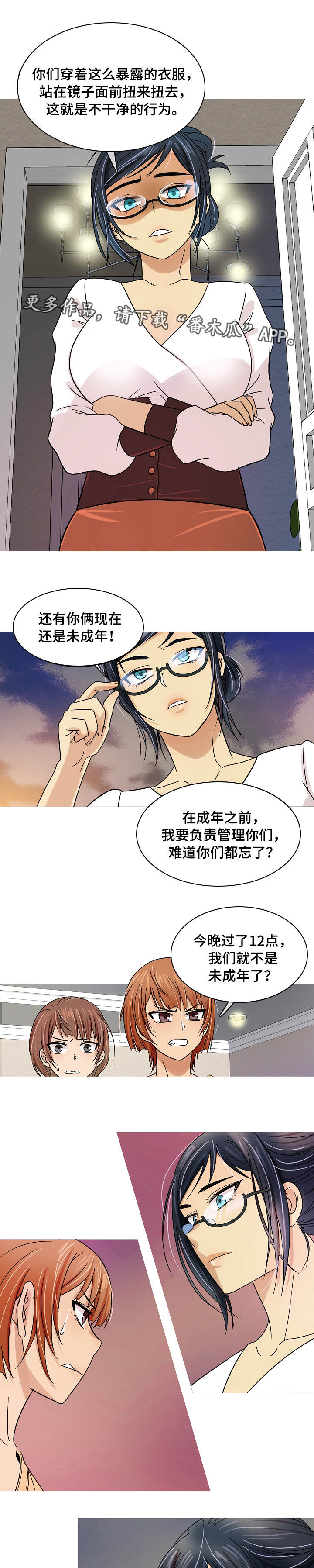 《划清边界》漫画最新章节第2章：管家免费下拉式在线观看章节第【6】张图片