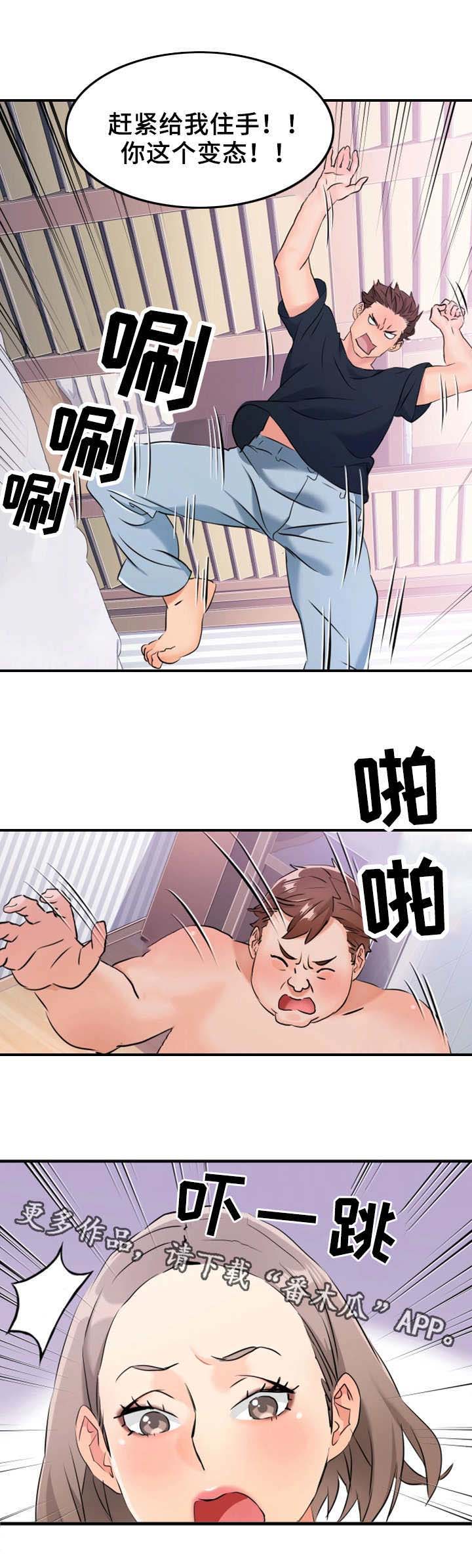 《强行闯入》漫画最新章节第11章：看不下去免费下拉式在线观看章节第【6】张图片