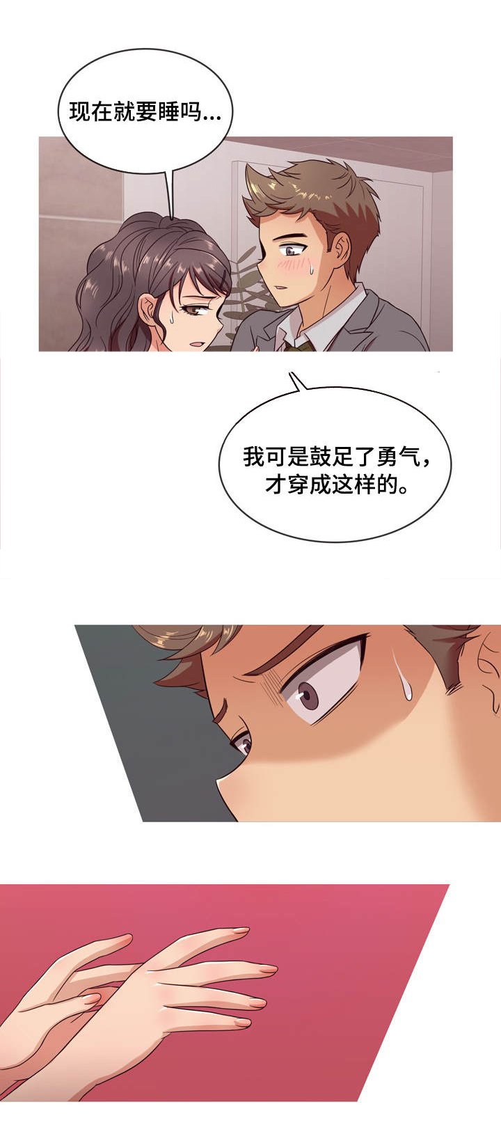 《划清边界》漫画最新章节第9章：状态免费下拉式在线观看章节第【1】张图片