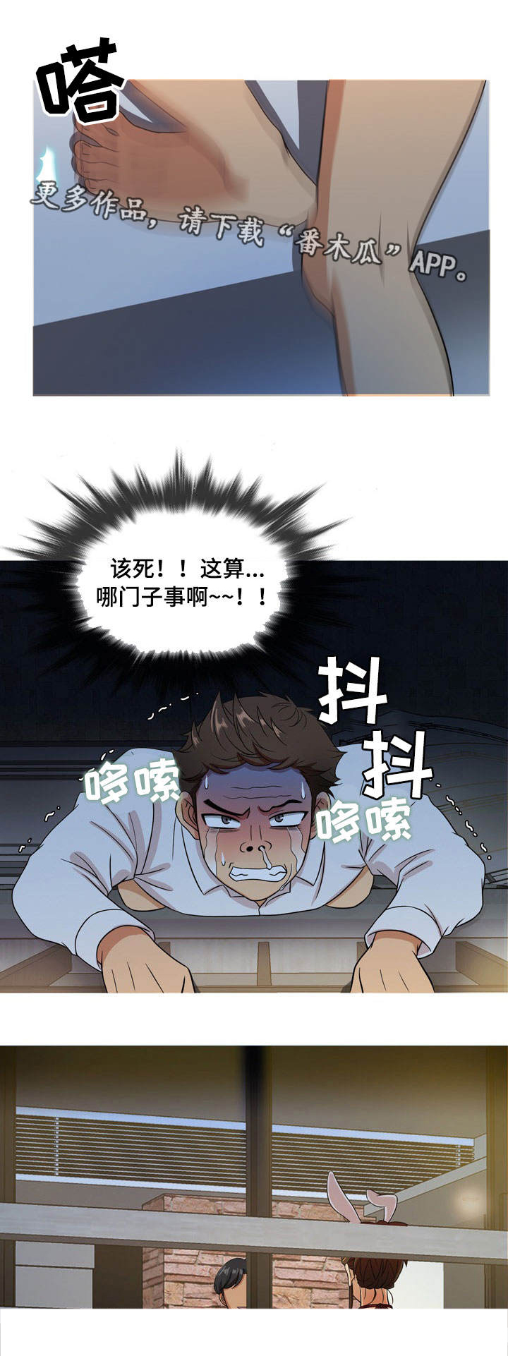 《划清边界》漫画最新章节第13章：分手免费下拉式在线观看章节第【5】张图片