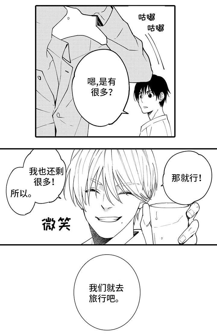 《追星宅男》漫画最新章节第27章：好幸福（完）免费下拉式在线观看章节第【10】张图片