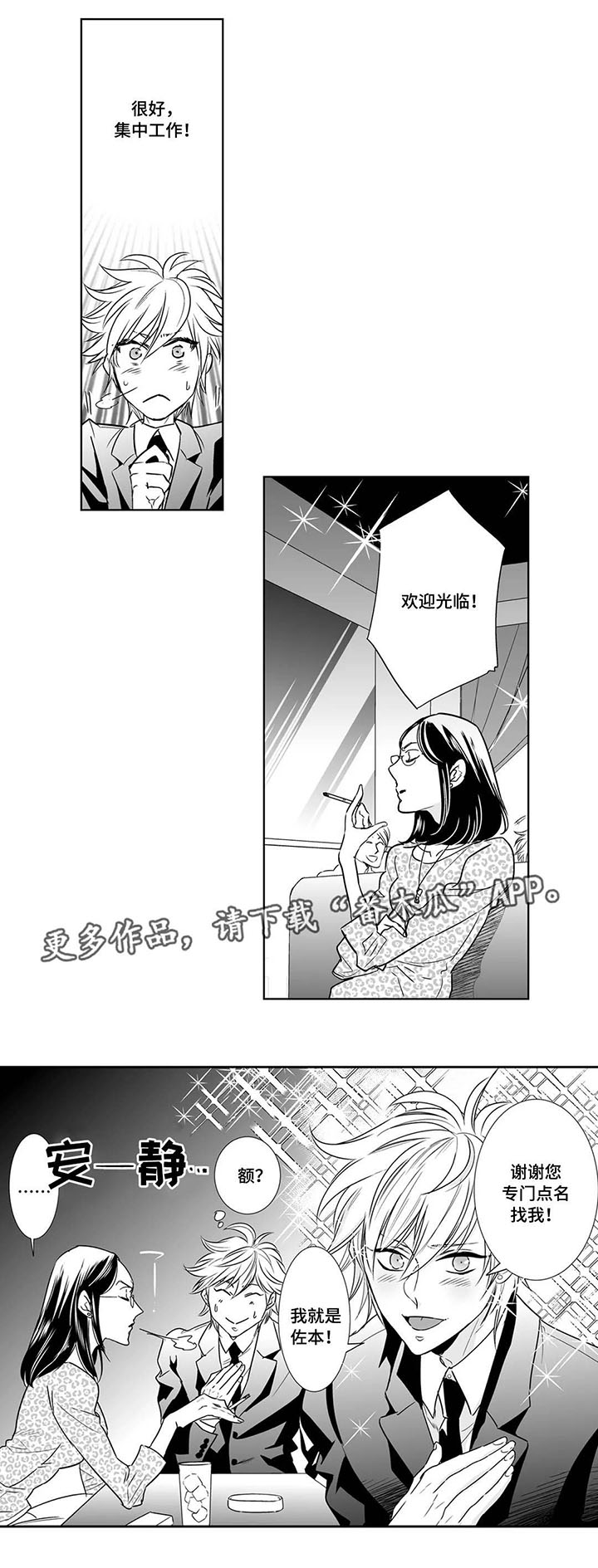 《医生攻略》漫画最新章节第13章：玩笑免费下拉式在线观看章节第【4】张图片