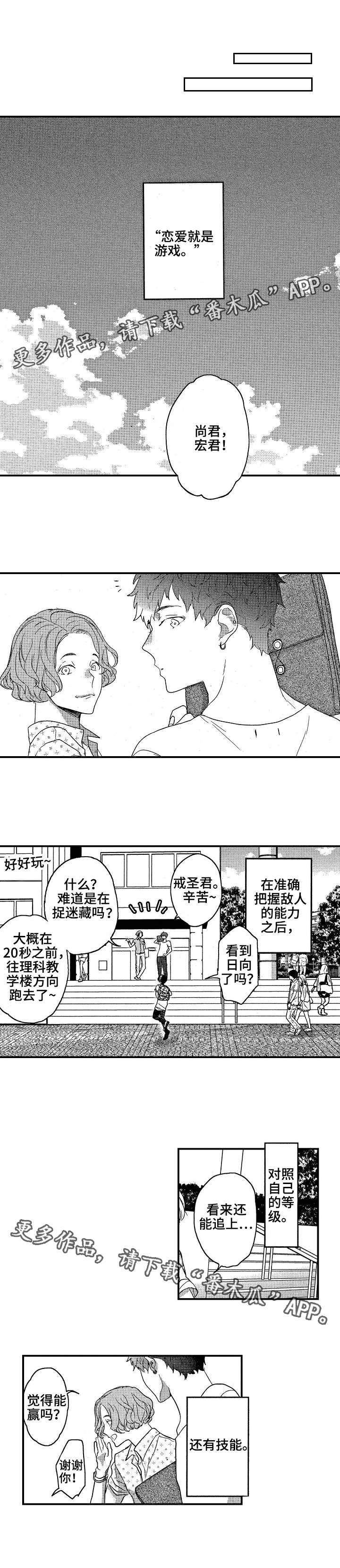 《交往策略》漫画最新章节第22章：很合适免费下拉式在线观看章节第【3】张图片