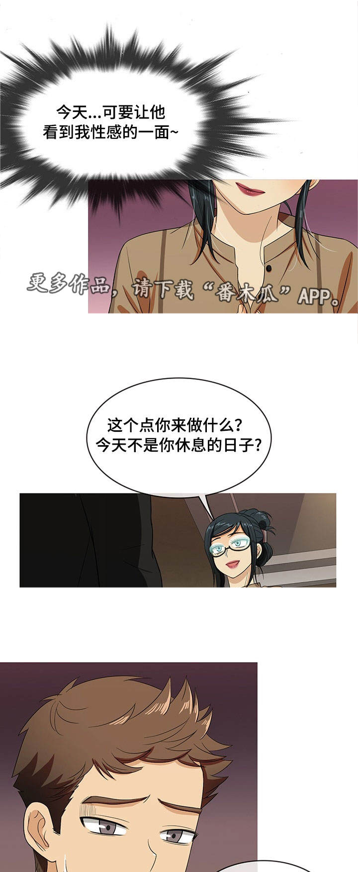 《划清边界》漫画最新章节第15章：认错免费下拉式在线观看章节第【8】张图片