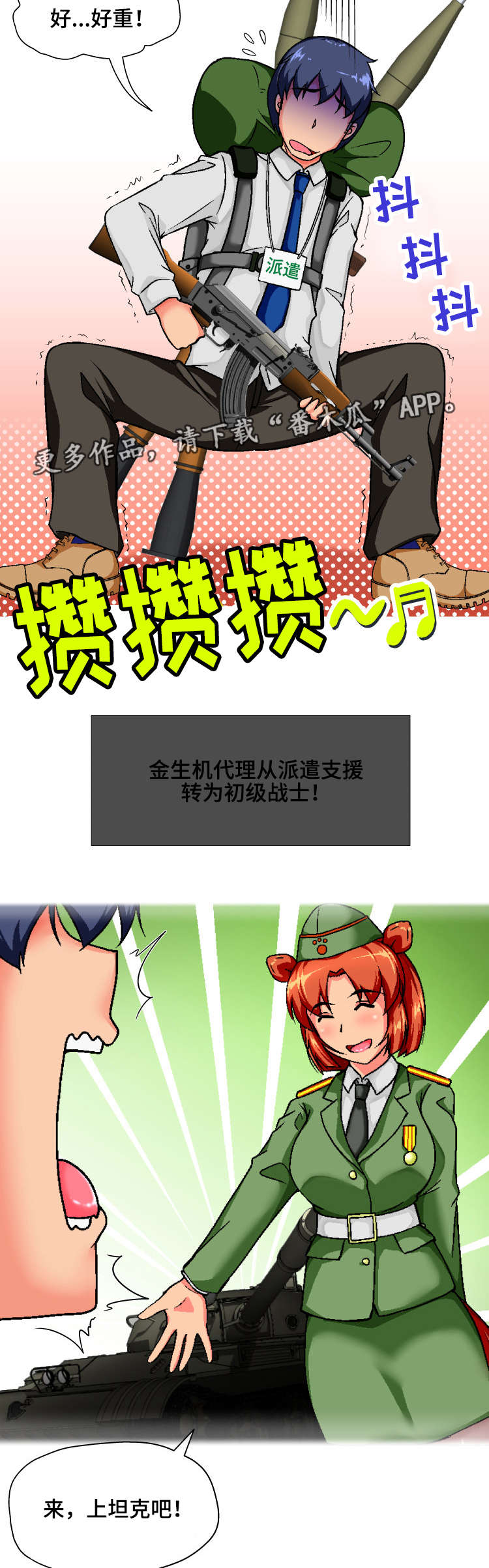 《科长的秘密》漫画最新章节第4章：认错免费下拉式在线观看章节第【8】张图片