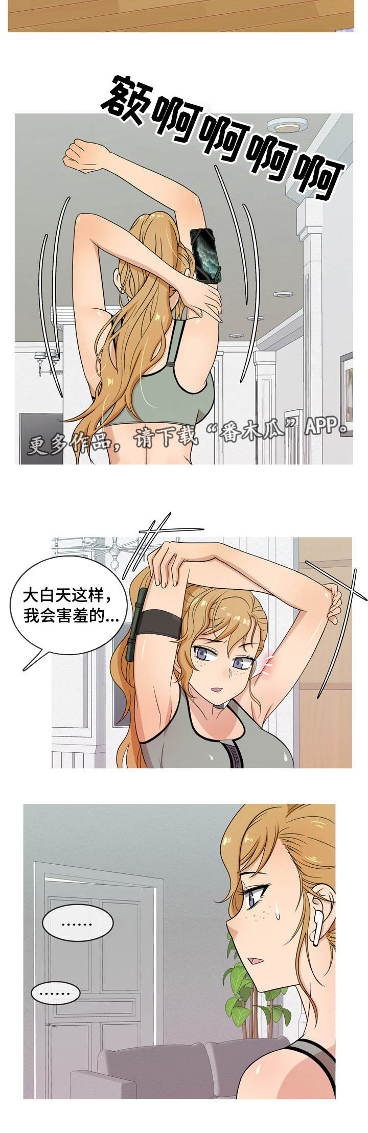 《划清边界》漫画最新章节第11章：失望免费下拉式在线观看章节第【1】张图片