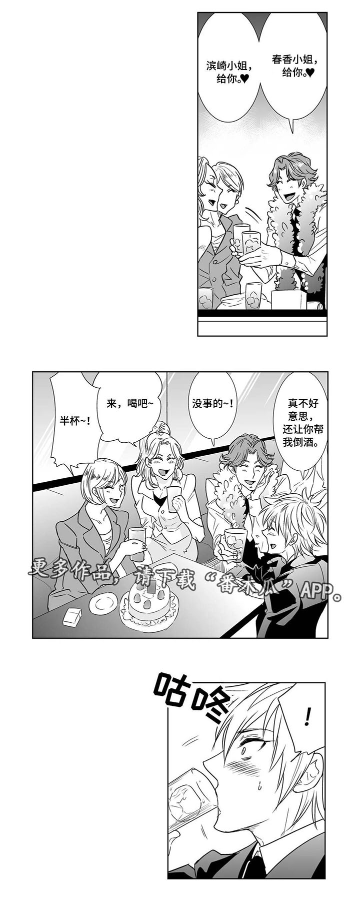 《医生攻略》漫画最新章节第15章：醉酒免费下拉式在线观看章节第【5】张图片