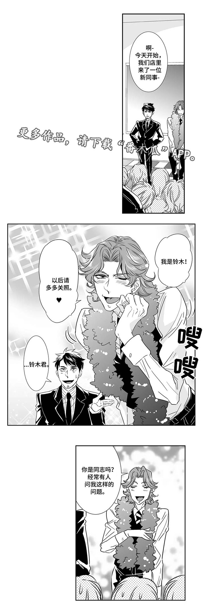 《医生攻略》漫画最新章节第10章：同事免费下拉式在线观看章节第【7】张图片