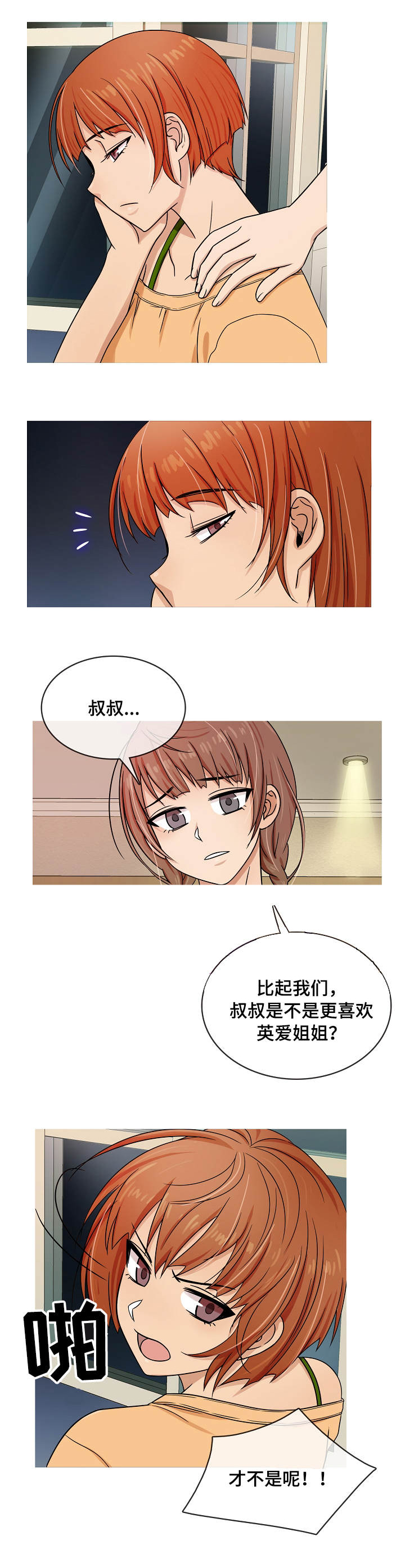 《划清边界》漫画最新章节第1章：成年免费下拉式在线观看章节第【7】张图片