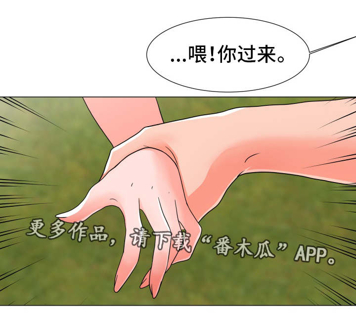 《分享乐趣》漫画最新章节第6章：意外免费下拉式在线观看章节第【2】张图片