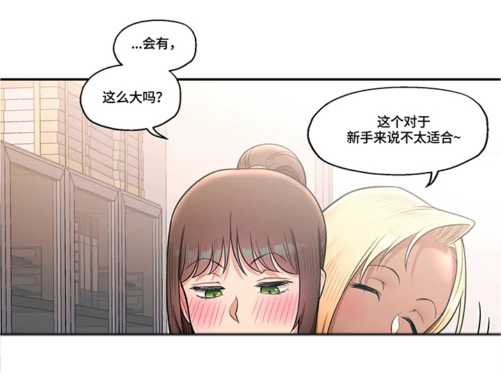 《会员健身馆》漫画最新章节第31章：疑惑不解免费下拉式在线观看章节第【2】张图片