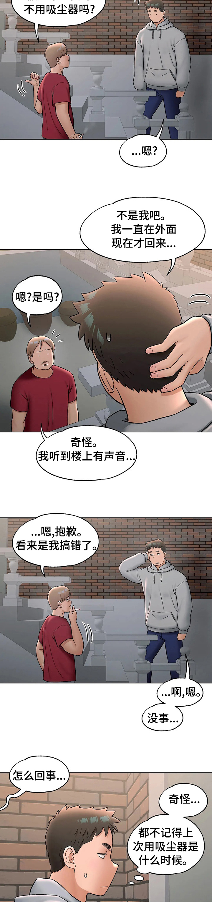 《会员健身馆》漫画最新章节第80章：自作主张免费下拉式在线观看章节第【4】张图片