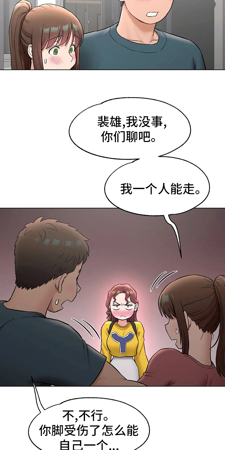 《会员健身馆》漫画最新章节第87章：去医院免费下拉式在线观看章节第【2】张图片