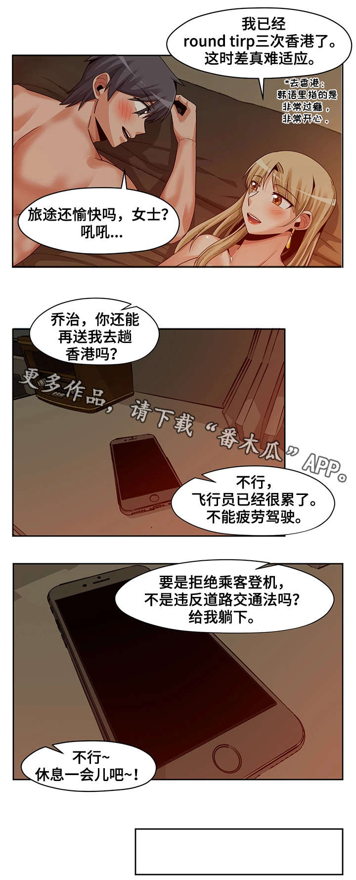 《密码追踪》漫画最新章节第24章：掏空免费下拉式在线观看章节第【10】张图片