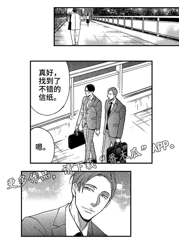 《花落》漫画最新章节第15章：后果免费下拉式在线观看章节第【8】张图片