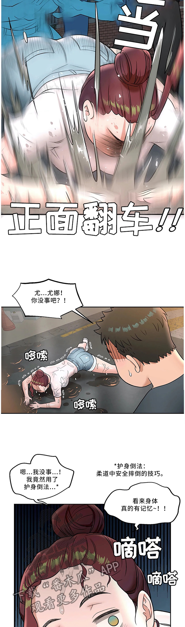 《会员健身馆》漫画最新章节第40章：照顾免费下拉式在线观看章节第【7】张图片