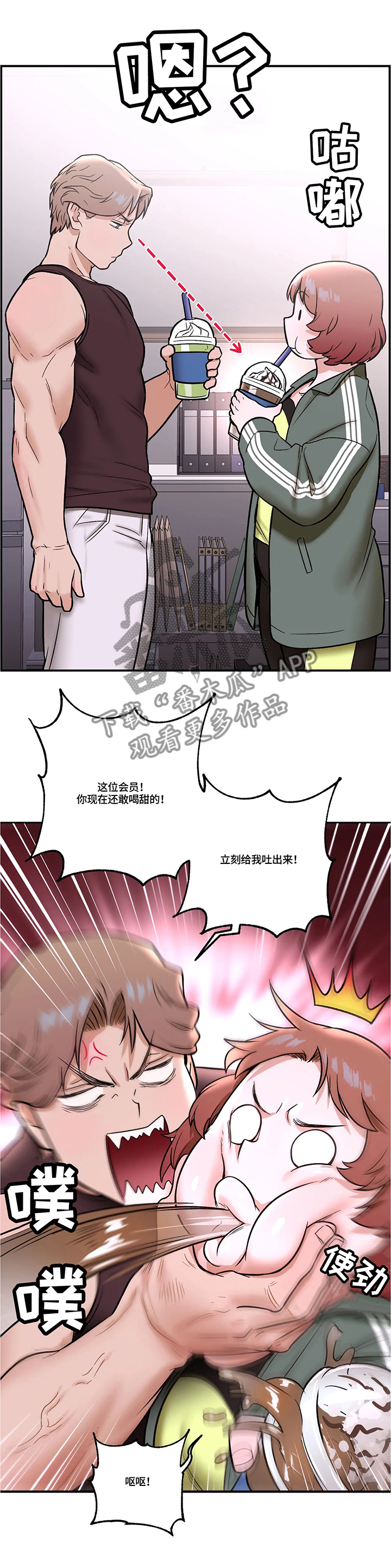 《会员健身馆》漫画最新章节第25章：模范学员免费下拉式在线观看章节第【8】张图片