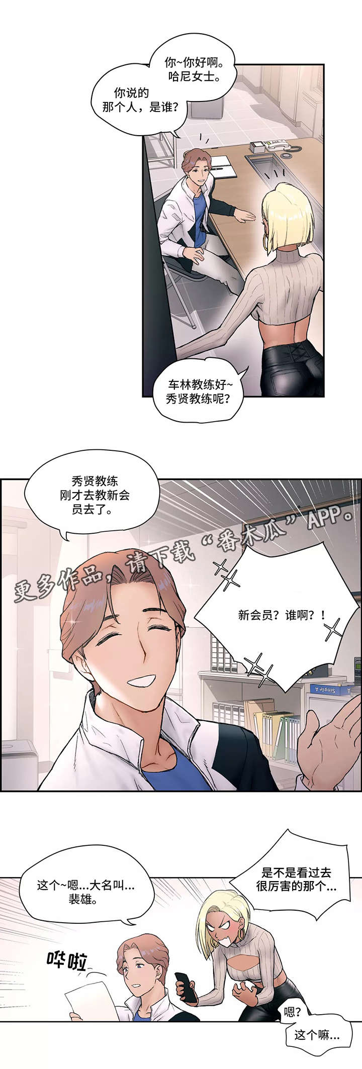 《会员健身馆》漫画最新章节第4章：厉害免费下拉式在线观看章节第【10】张图片