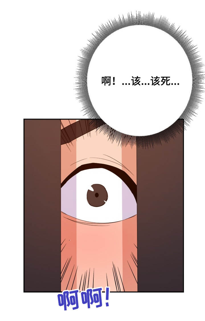 《职场滑铁卢》漫画最新章节第27章：着急免费下拉式在线观看章节第【7】张图片