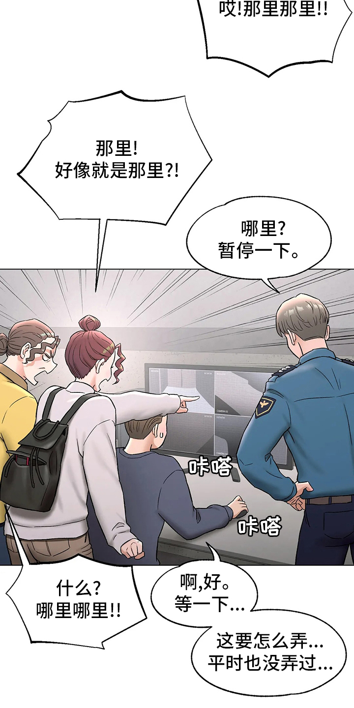 《会员健身馆》漫画最新章节第90章：歇业免费下拉式在线观看章节第【9】张图片