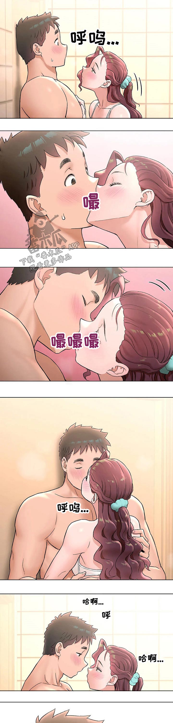 《会员健身馆》漫画最新章节第78章：洗澡免费下拉式在线观看章节第【14】张图片