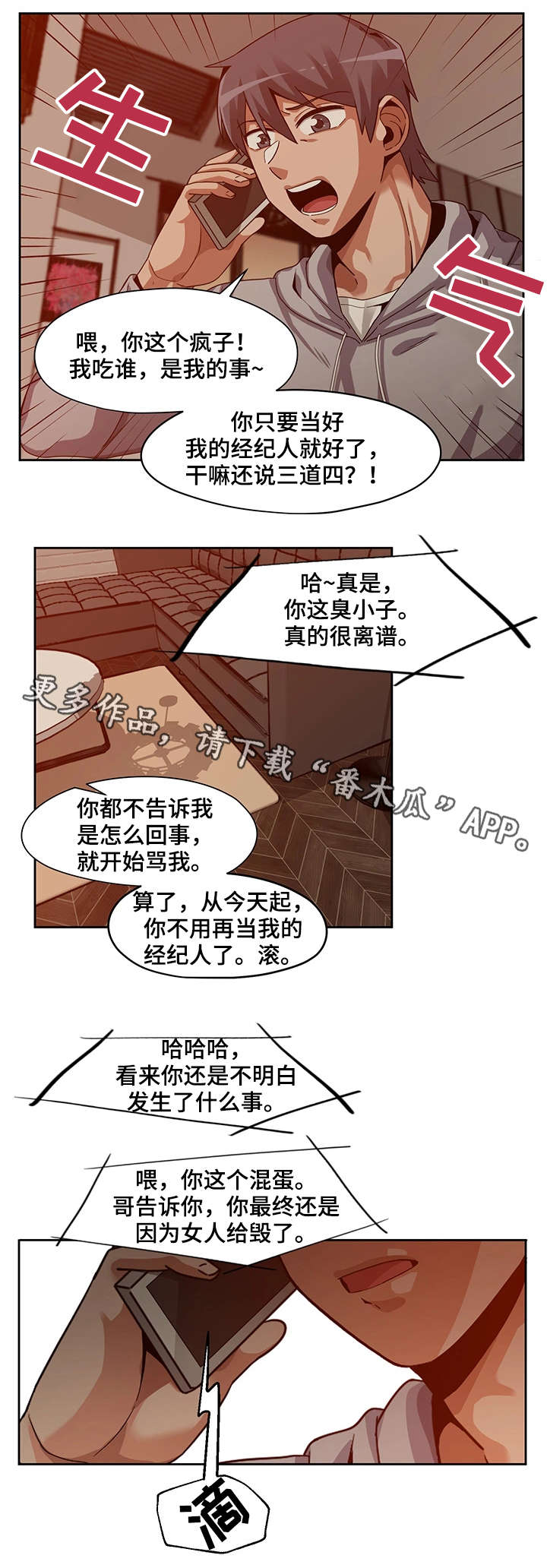 《密码追踪》漫画最新章节第26章：放弃免费下拉式在线观看章节第【10】张图片