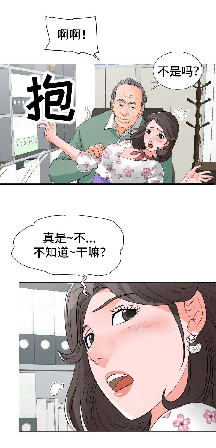 《分享乐趣》漫画最新章节第8章：秘书小姐免费下拉式在线观看章节第【2】张图片