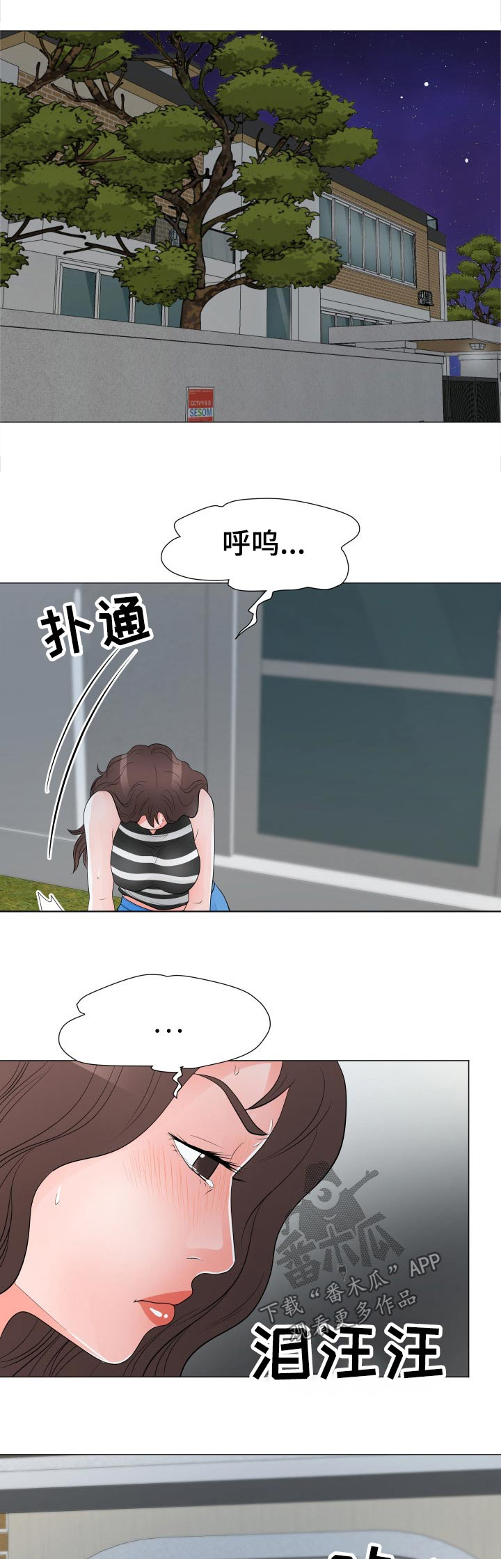 《分享乐趣》漫画最新章节第30章：迷晕免费下拉式在线观看章节第【13】张图片