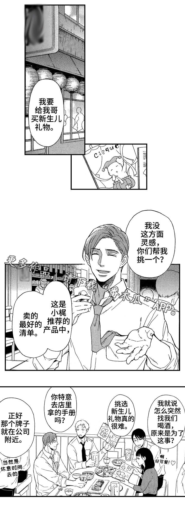 《花落》漫画最新章节第19章：好人免费下拉式在线观看章节第【2】张图片