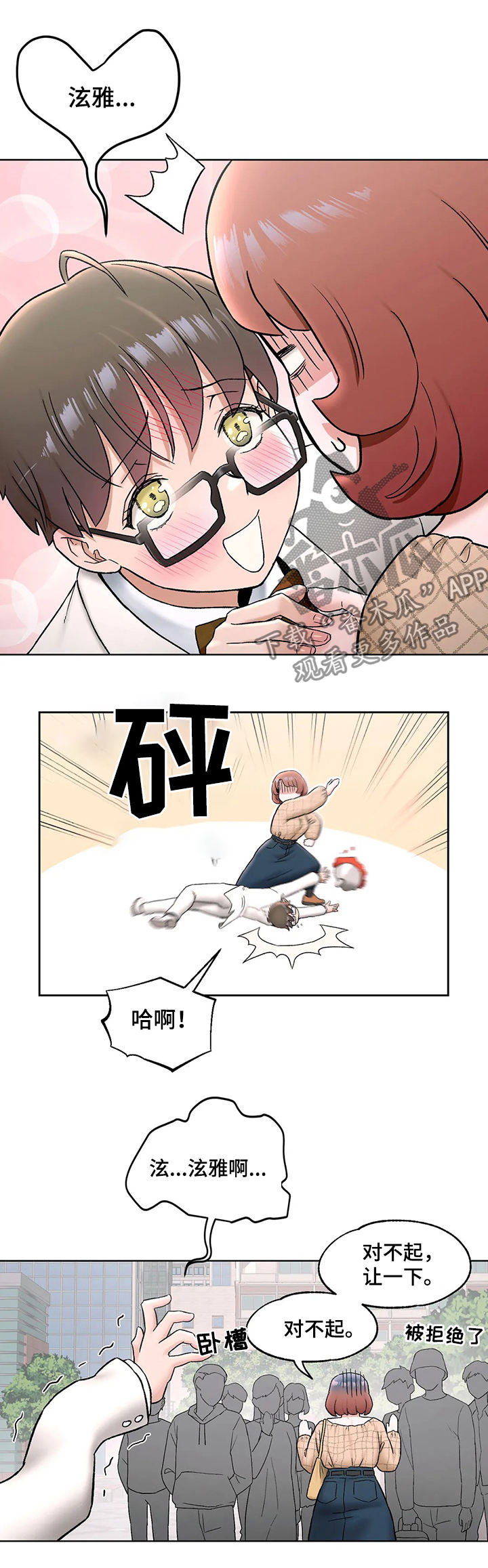 《会员健身馆》漫画最新章节第72章：我爱你免费下拉式在线观看章节第【8】张图片