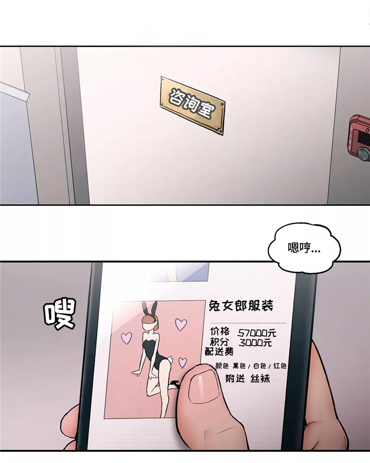 《会员健身馆》漫画最新章节第19章：争吵免费下拉式在线观看章节第【15】张图片