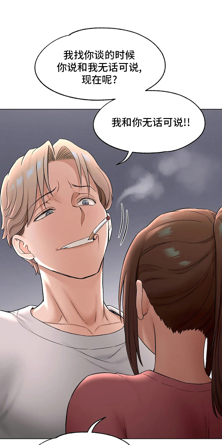 《会员健身馆》漫画最新章节第87章：去医院免费下拉式在线观看章节第【23】张图片